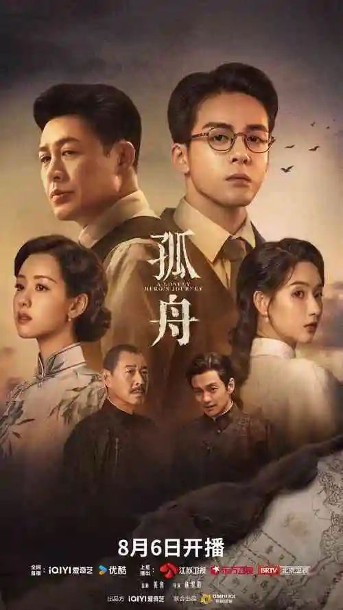 影视仓古装剧集春江花月海报