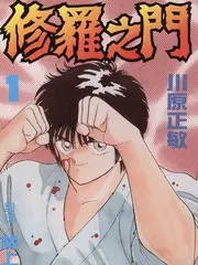 影视仓户外综艺徒步三十天海报